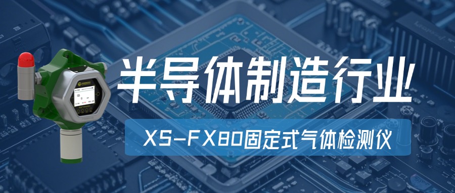 一文读懂！湖南希思智能氧气检测仪在各工业领域如何 “精准控氧”