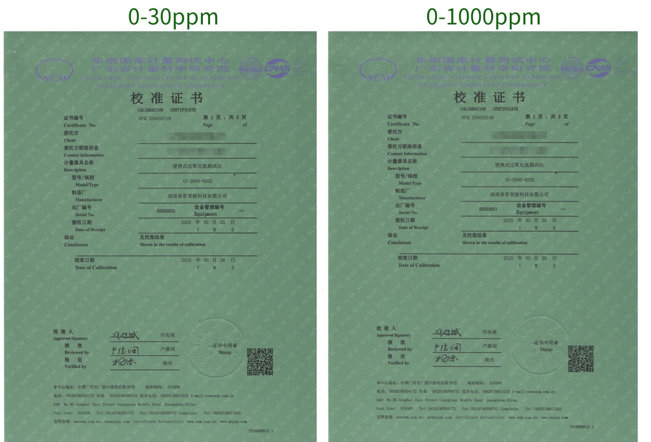 过氧化氢校准证书.jpg